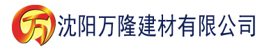 沈阳中文韩国午夜理伦三级好看建材有限公司_沈阳轻质石膏厂家抹灰_沈阳石膏自流平生产厂家_沈阳砌筑砂浆厂家